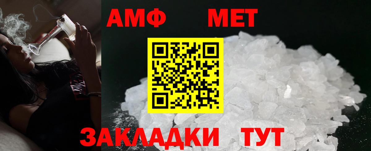 Amphetamine Premium Бутурлиновка