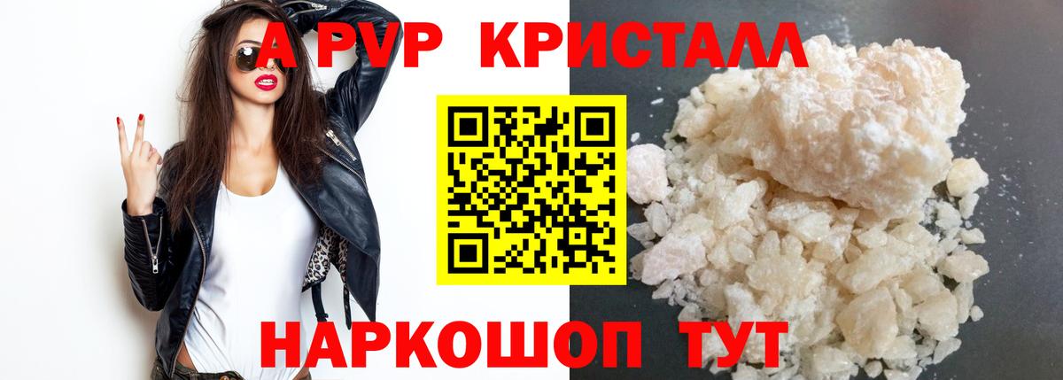 Alpha-PVP крисы CK  Alfa_PVP VHQ  купить  сайты  Alfa_PVP СК КРИС  Вход с VPN  Бутурлиновка  APVP 