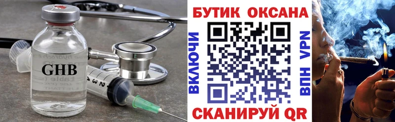 Бутират Butirat Бутурлиновка