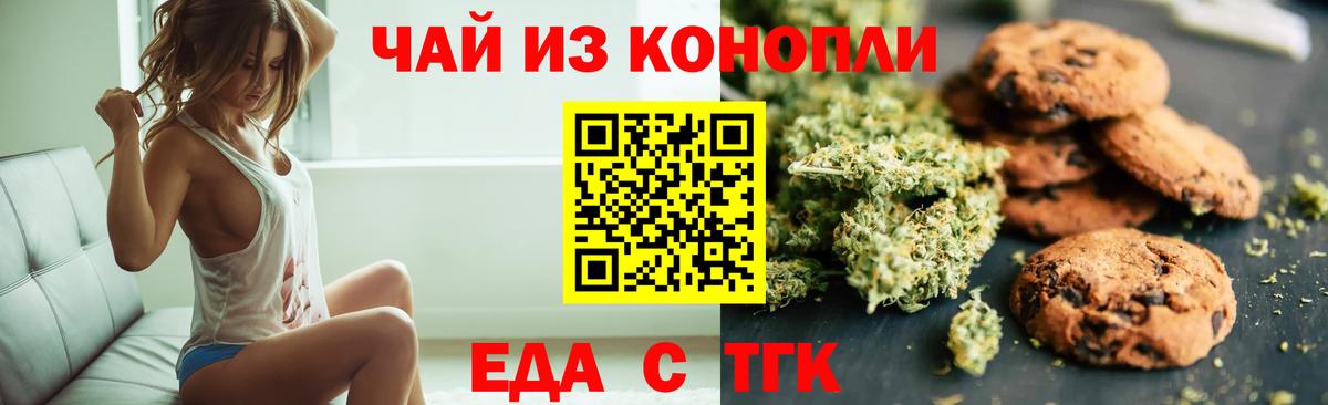 Бутурлиновка  Canna-Cookies марихуана  Вход с VPN 