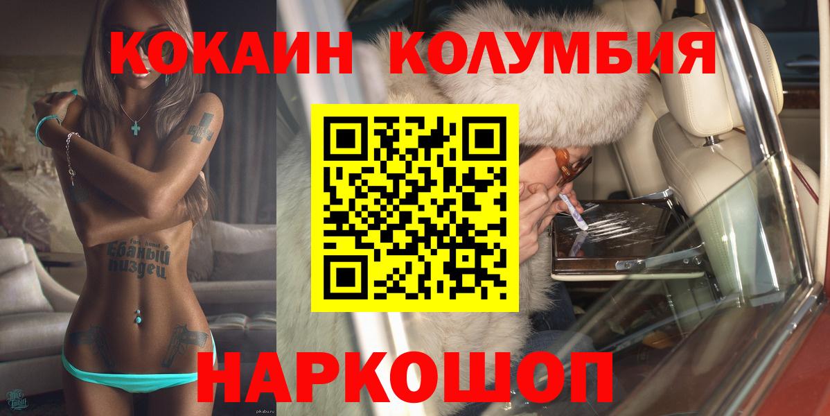 COCAIN Эквадор Бутурлиновка