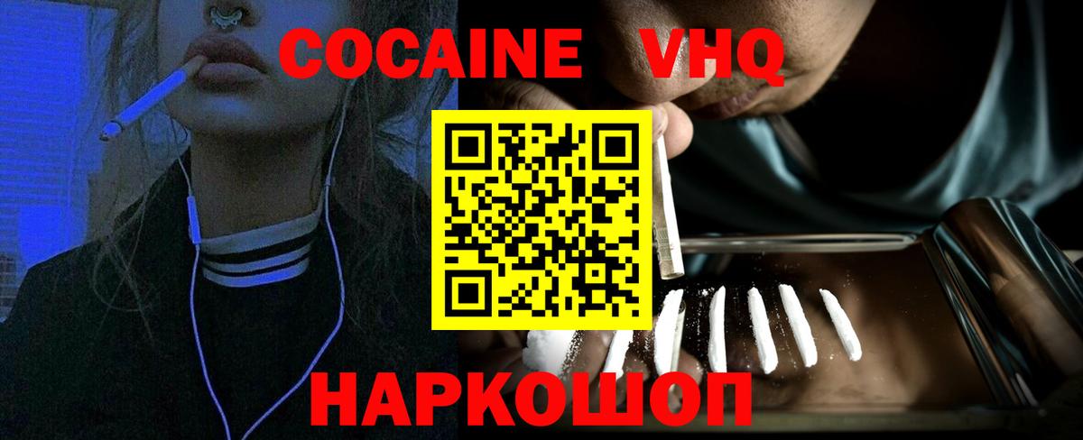 COCAIN VHQ  КОКАИН FishScale  Вход с VPN  Бутурлиновка 
