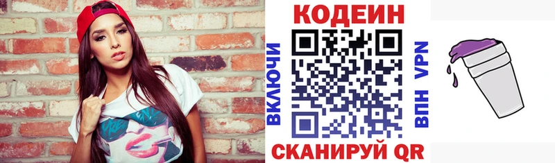 продажа наркотиков  Бутурлиновка  Кодеин Purple Drank 