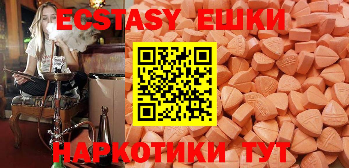 Ecstasy  Экстази 250 мг  Вход с VPN  Бутурлиновка  где купить наркоту  Ecstasy 280 MDMA 