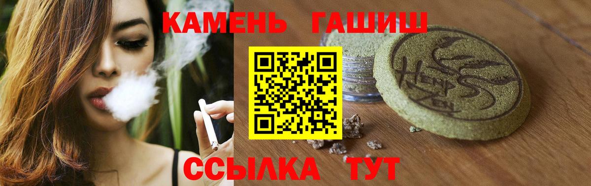 Бутурлиновка  Гашиш hashish  Вход с VPN  ГАШ  ГАШИШ индика сатива 