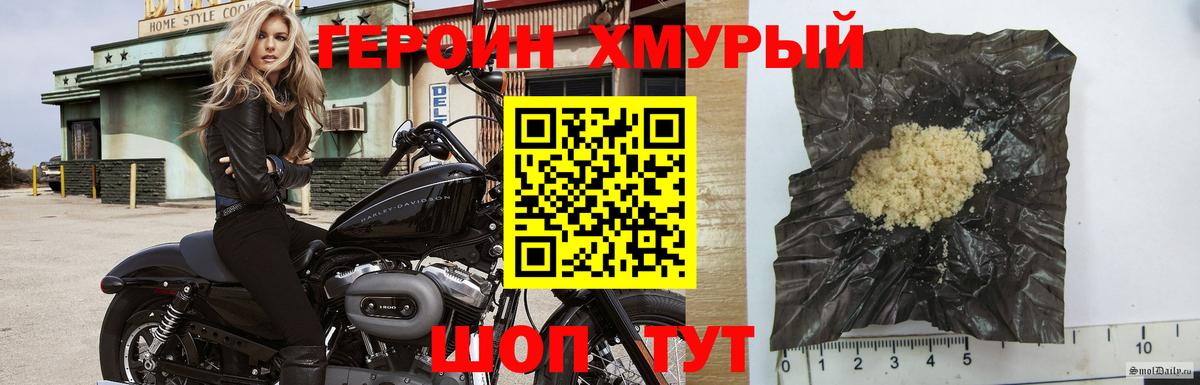 ГЕРОИН белый Бутурлиновка