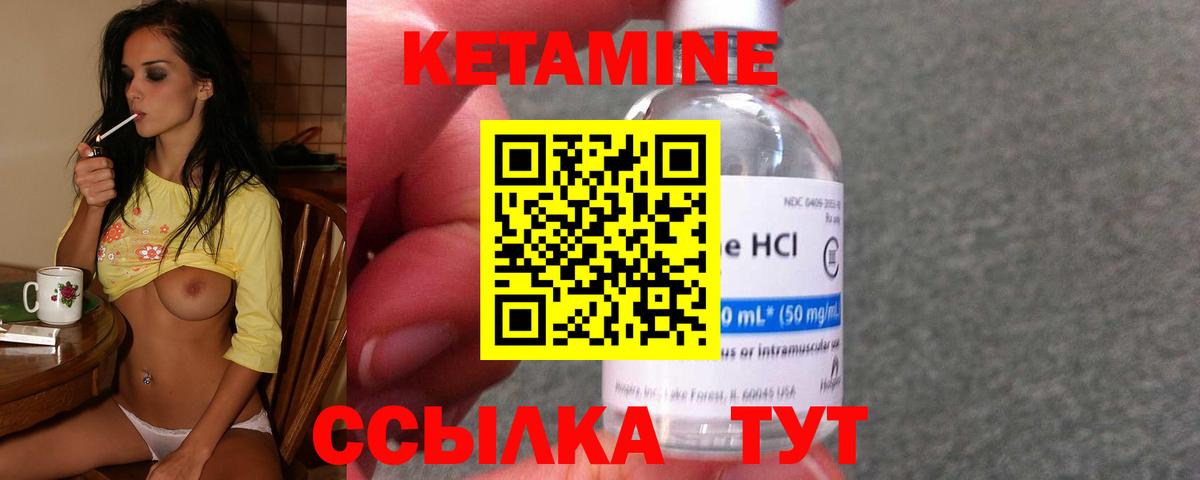 КЕТАМИН ketamine  Вход с VPN  КЕТАМИН ketamine  Бутурлиновка 