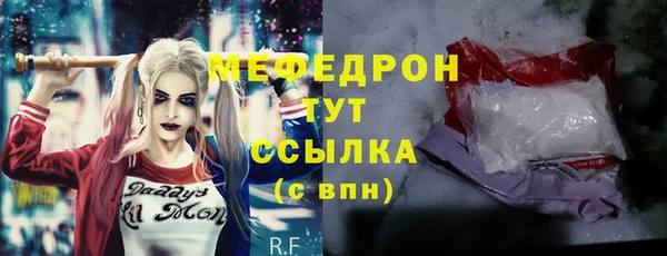 мефедрон мука Богородицк