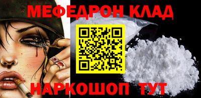 мефедрон VHQ Братск