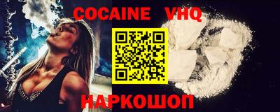 мефедрон VHQ Братск