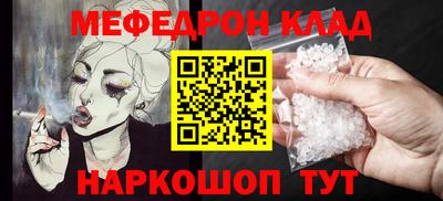 мефедрон VHQ Братск