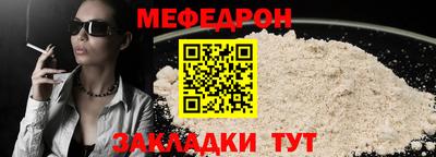 мефедрон VHQ Братск