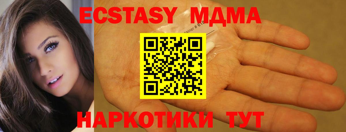 Бутурлиновка  МДМА  МДМА VHQ  Вход с VPN  MDMA молли 