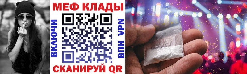 Мефедрон кристаллы  Бутурлиновка 