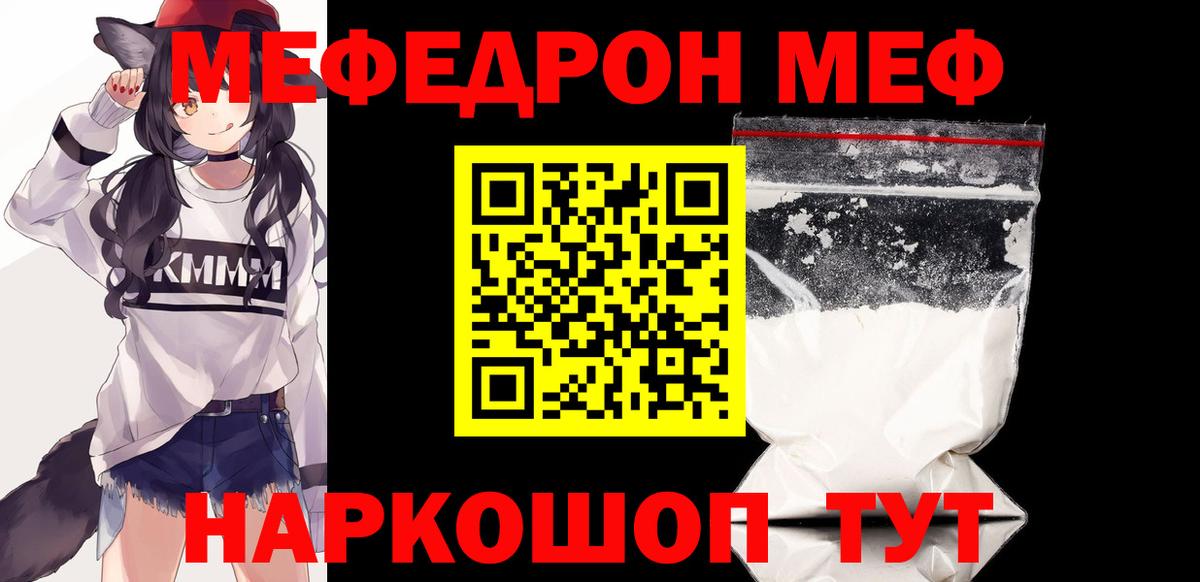 Бутурлиновка  Мефедрон мука  МЯУ-МЯУ  Вход с VPN  МЯУ-МЯУ мяу мяу 