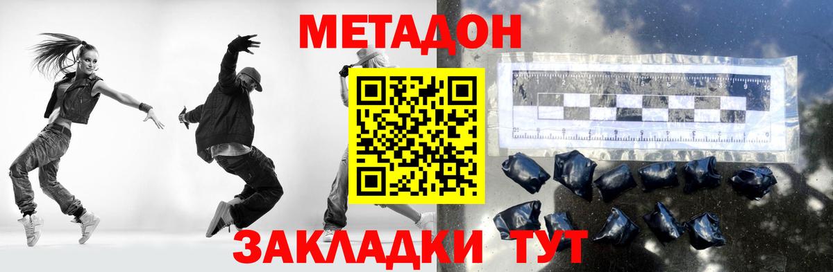 МЕТАДОН methadone  Вход с VPN    зеркало  Бутурлиновка  Метадон VHQ 