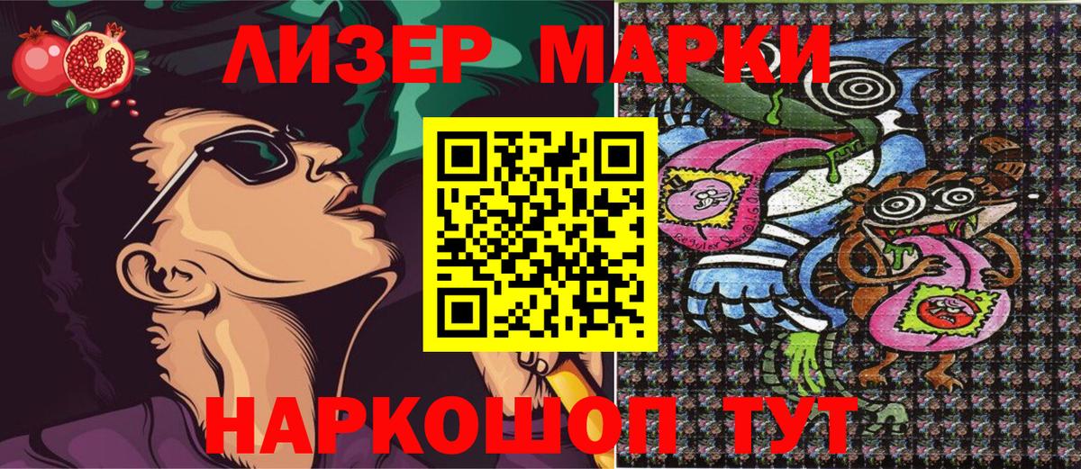 Марки N-bome 1,5мг Бутурлиновка