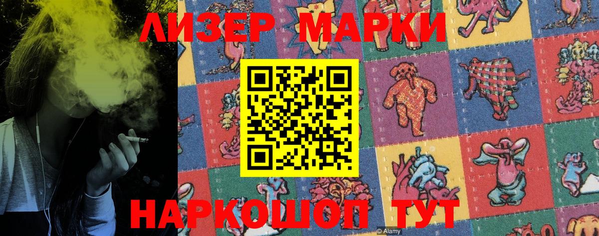 Марки 25I-NBOMe 1500мкг  Вход с VPN  купить   Бутурлиновка  Марки 25I-NBOMe 1500мкг 